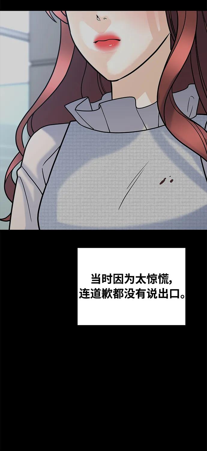 《随机恋爱》第35话 第33页