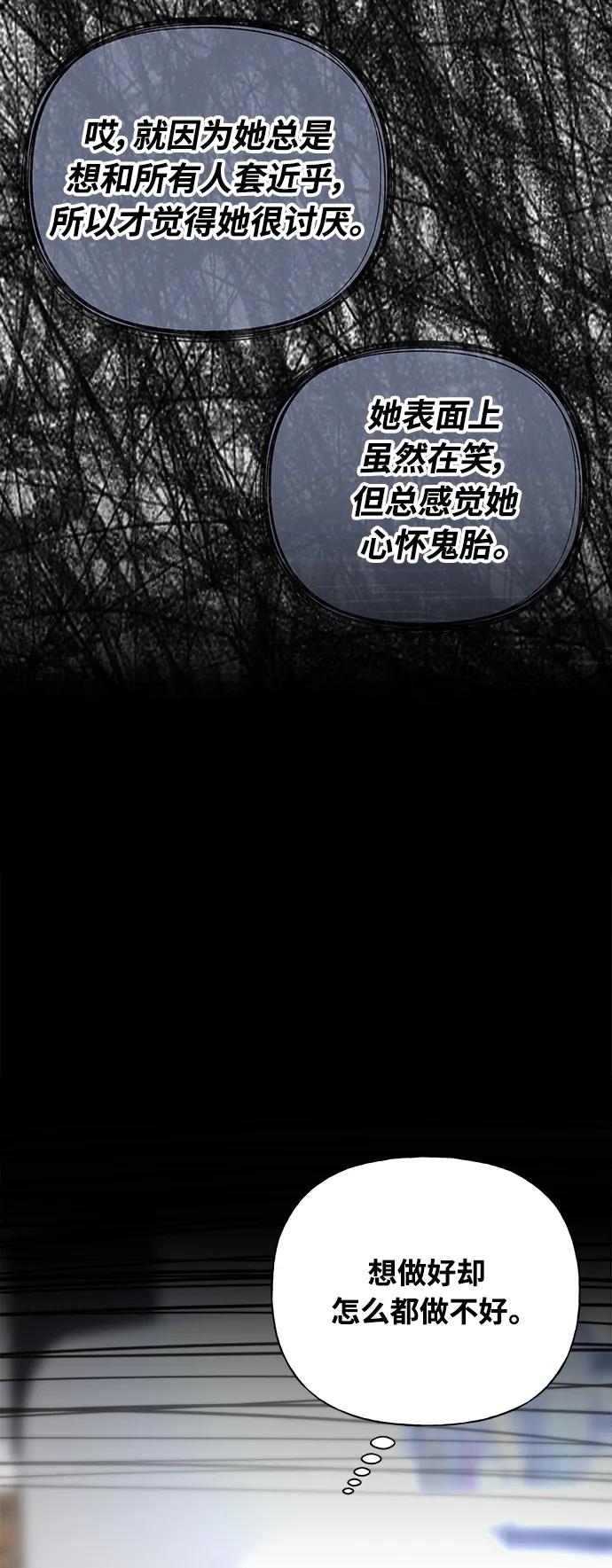 《随机恋爱》第35话 第35页