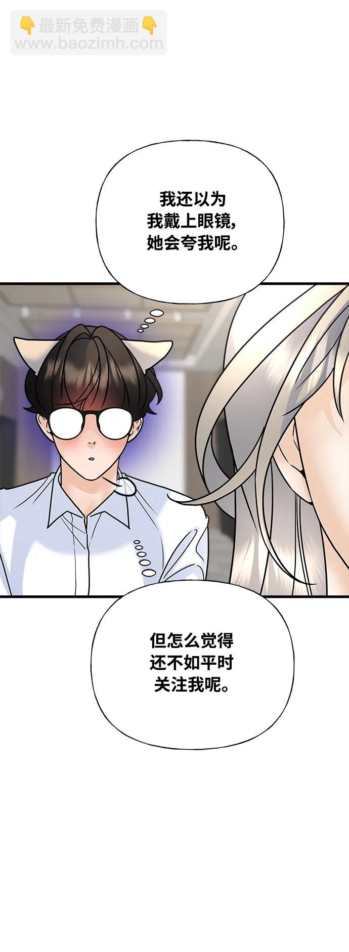 《随机恋爱》第35话 第39页
