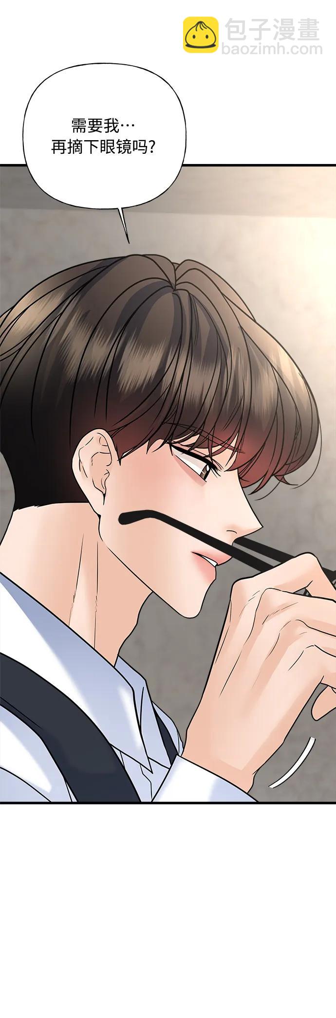 《随机恋爱》第35话 第40页