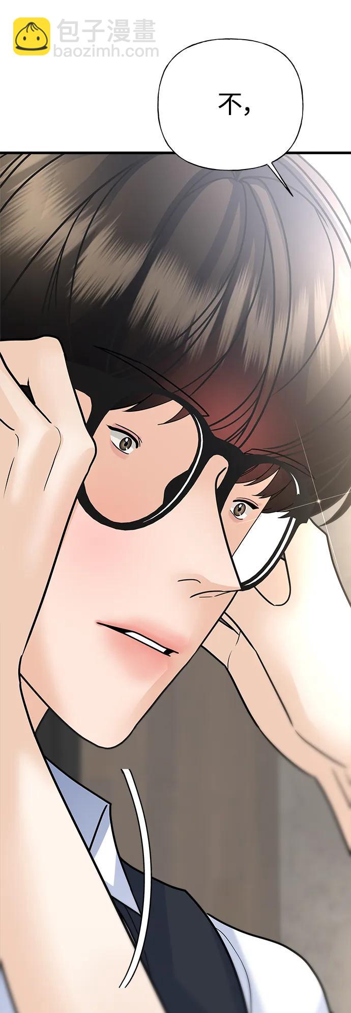 《随机恋爱》第35话 第41页
