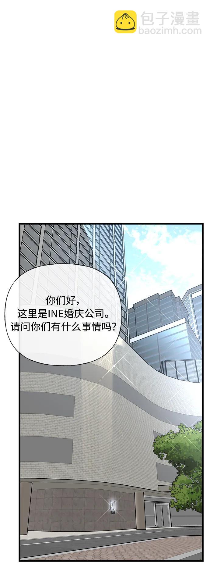 《随机恋爱》第35话 第46页