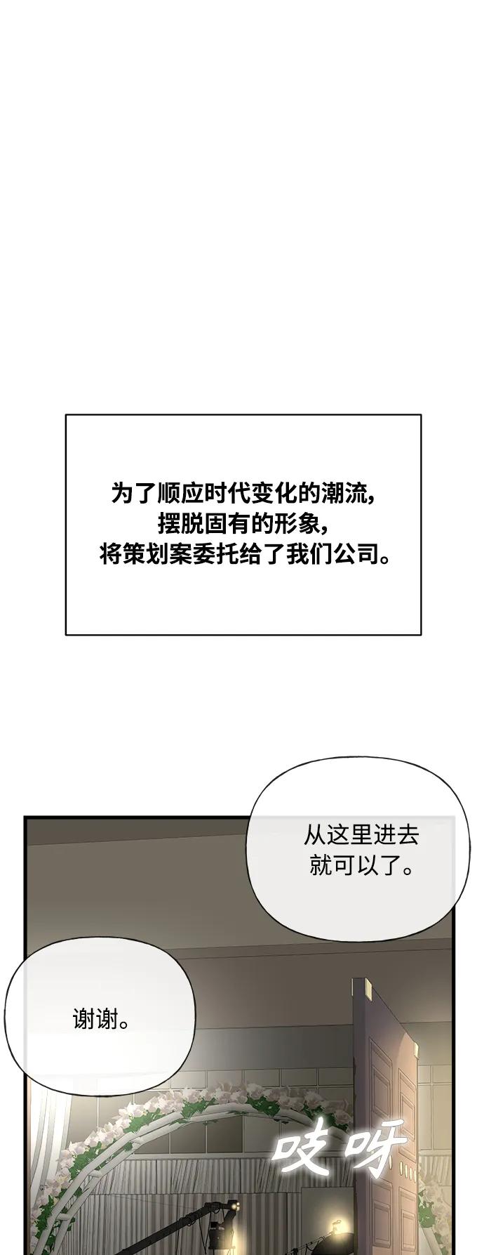 《随机恋爱》第35话 第49页