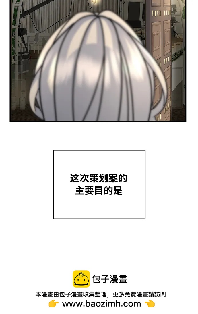 《随机恋爱》第35话 第50页