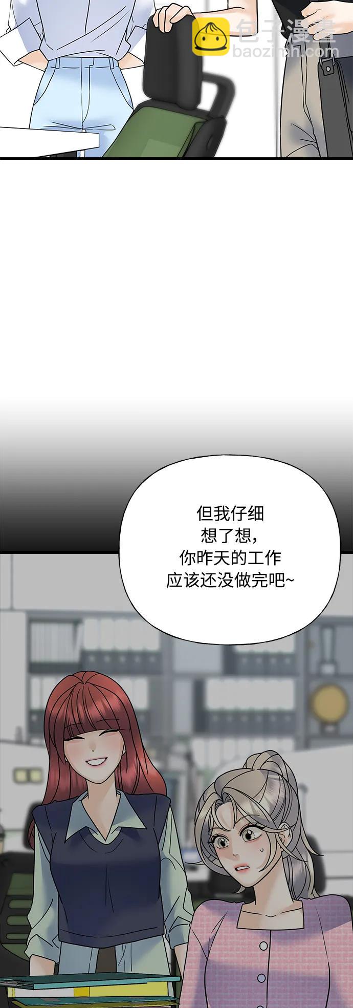《随机恋爱》第35话 第5页