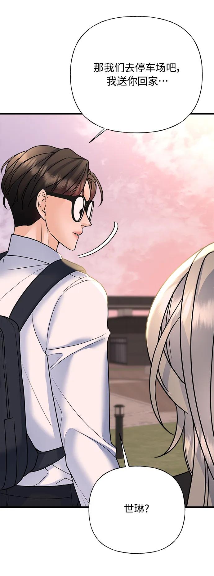 《随机恋爱》第36话 第11页