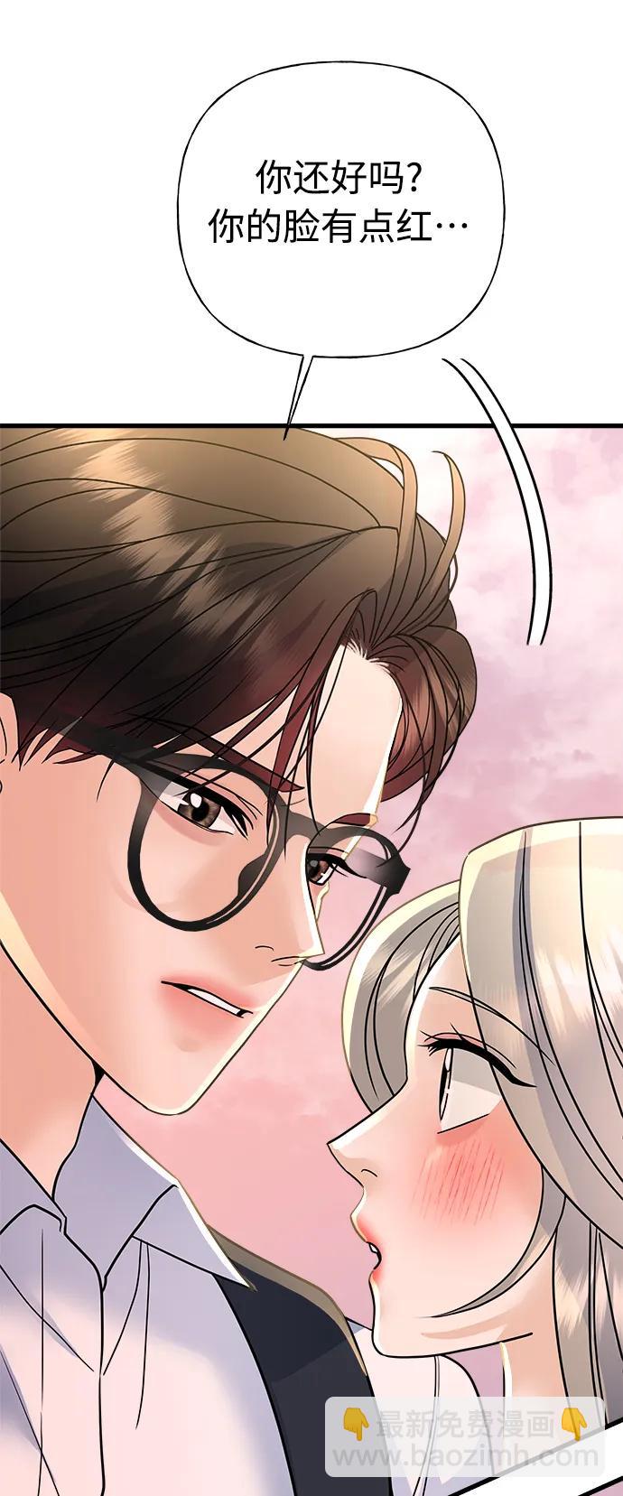 《随机恋爱》第36话 第14页
