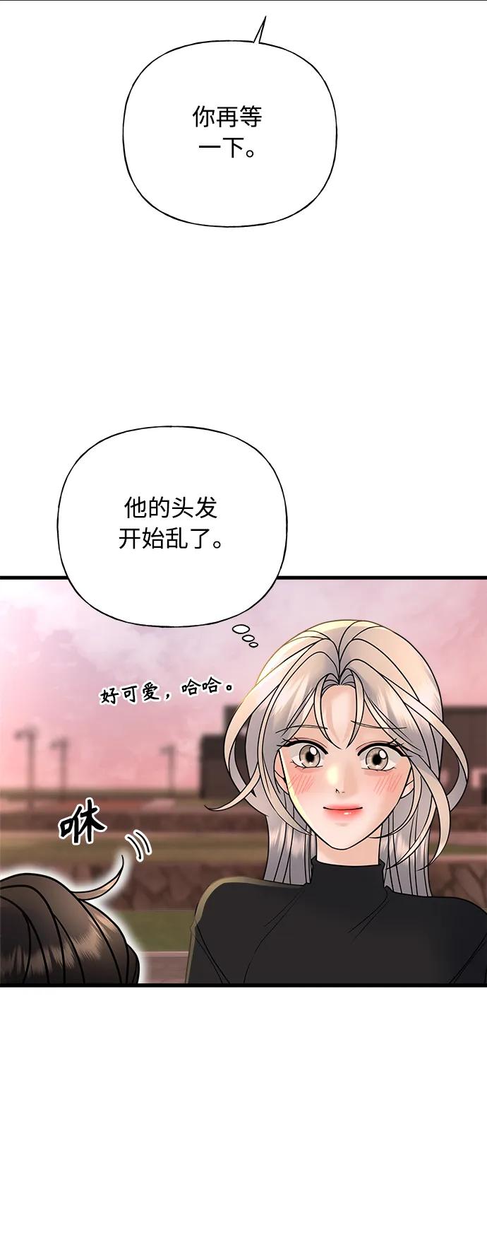 《随机恋爱》第36话 第26页