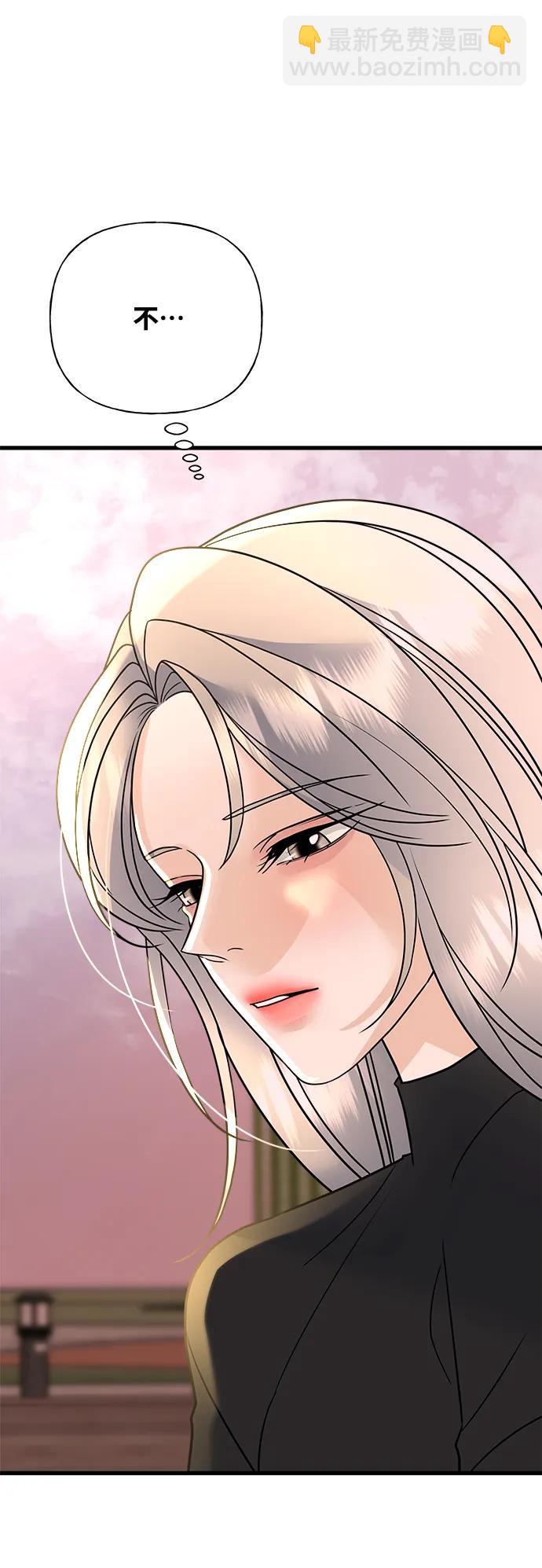 《随机恋爱》第36话 第28页