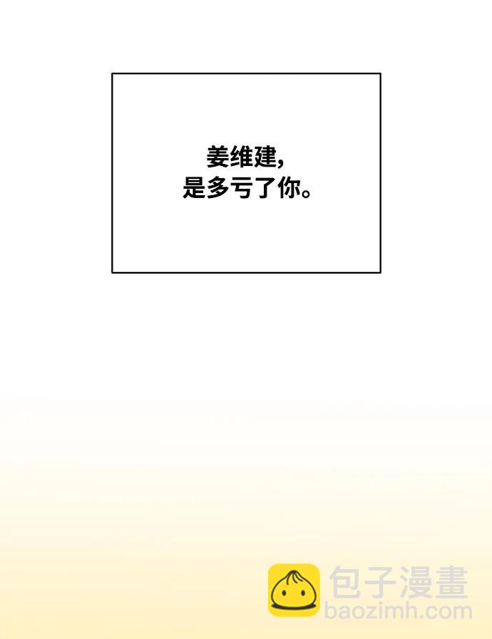《随机恋爱》第36话 第29页