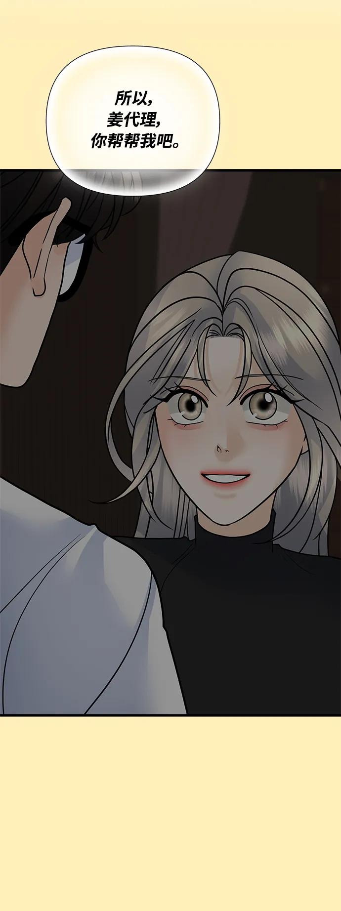 《随机恋爱》第36话 第30页