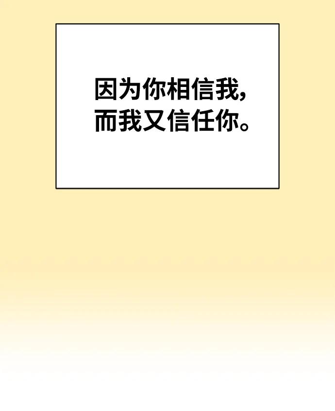 《随机恋爱》第36话 第32页