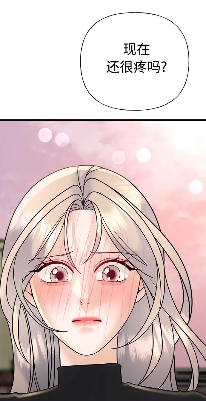 《随机恋爱》第36话 第36页