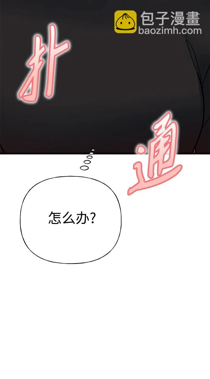 《随机恋爱》第36话 第37页