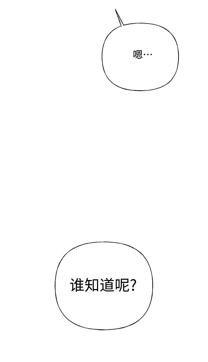 《随机恋爱》第36话 第6页