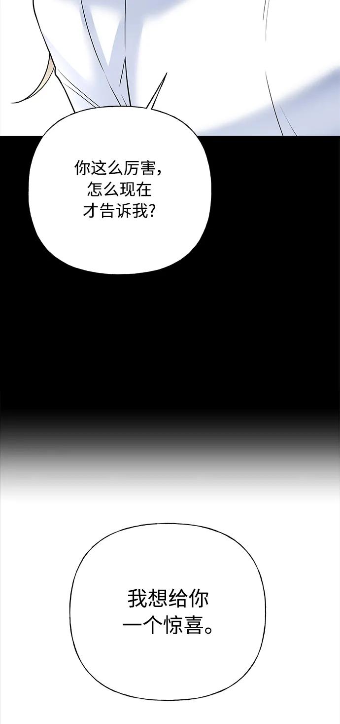 《随机恋爱》第33话 第14页