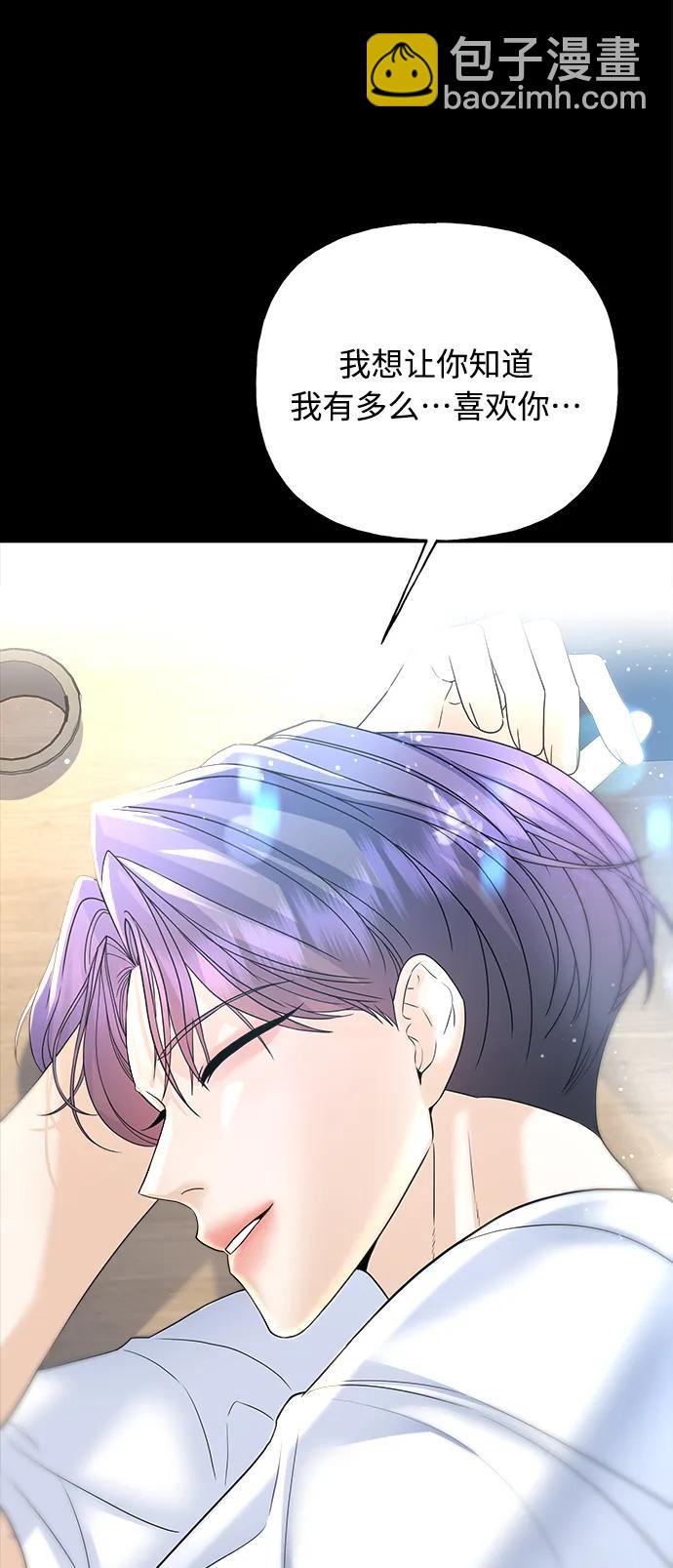 《随机恋爱》第33话 第16页