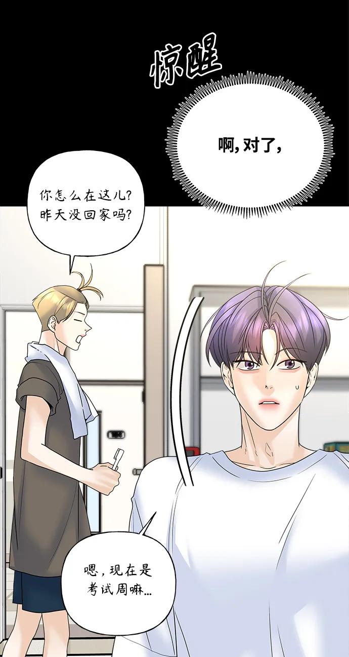 《随机恋爱》第33话 第18页