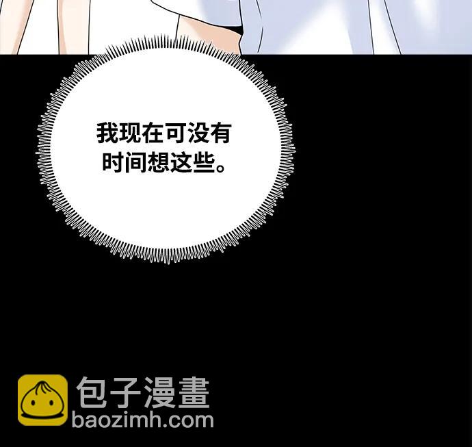 《随机恋爱》第33话 第19页