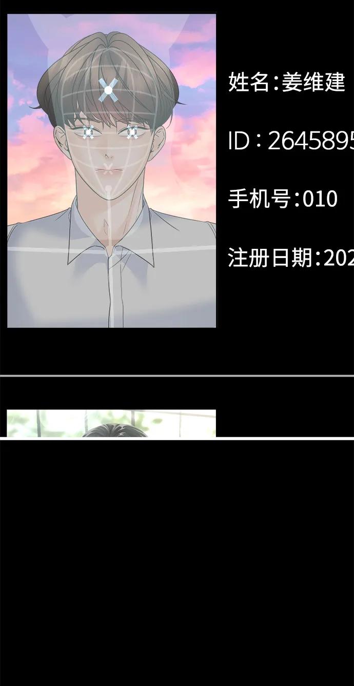《随机恋爱》第33话 第25页