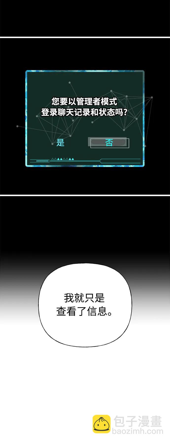《随机恋爱》第33话 第26页