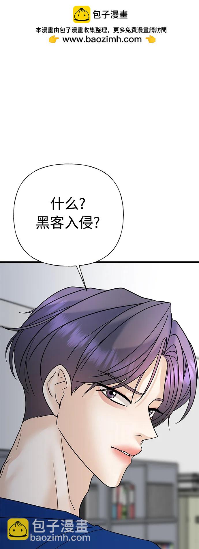 《随机恋爱》第33话 第2页