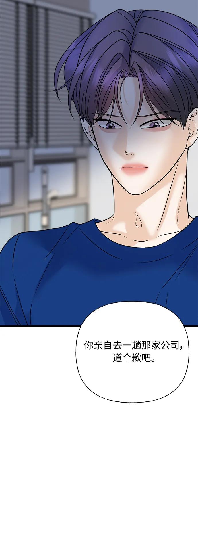 《随机恋爱》第33话 第34页