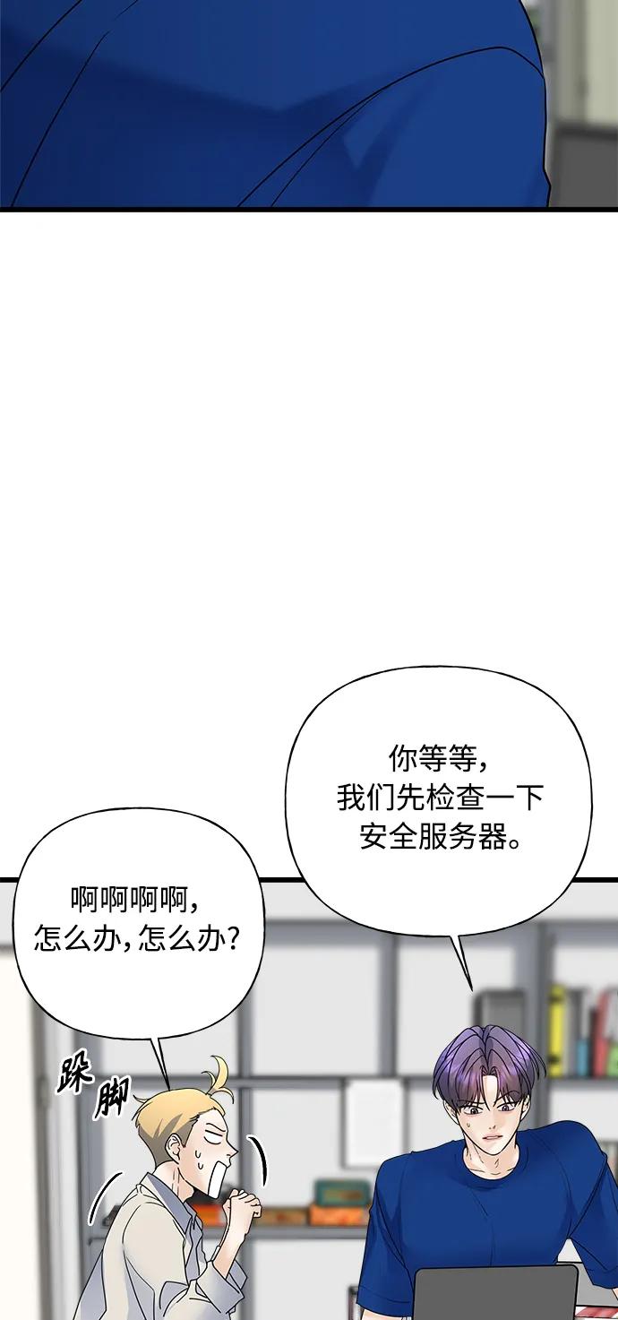 《随机恋爱》第33话 第3页