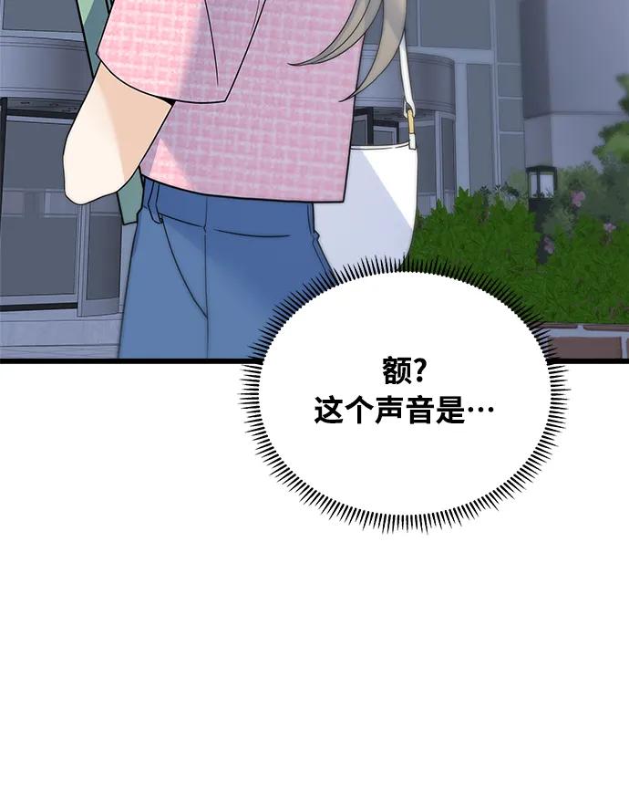 《随机恋爱》第33话 第40页