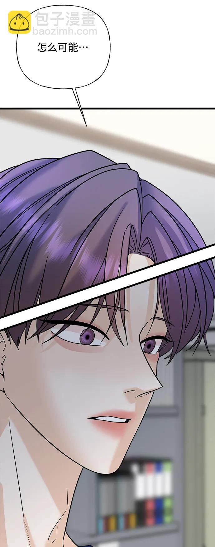 《随机恋爱》第33话 第6页