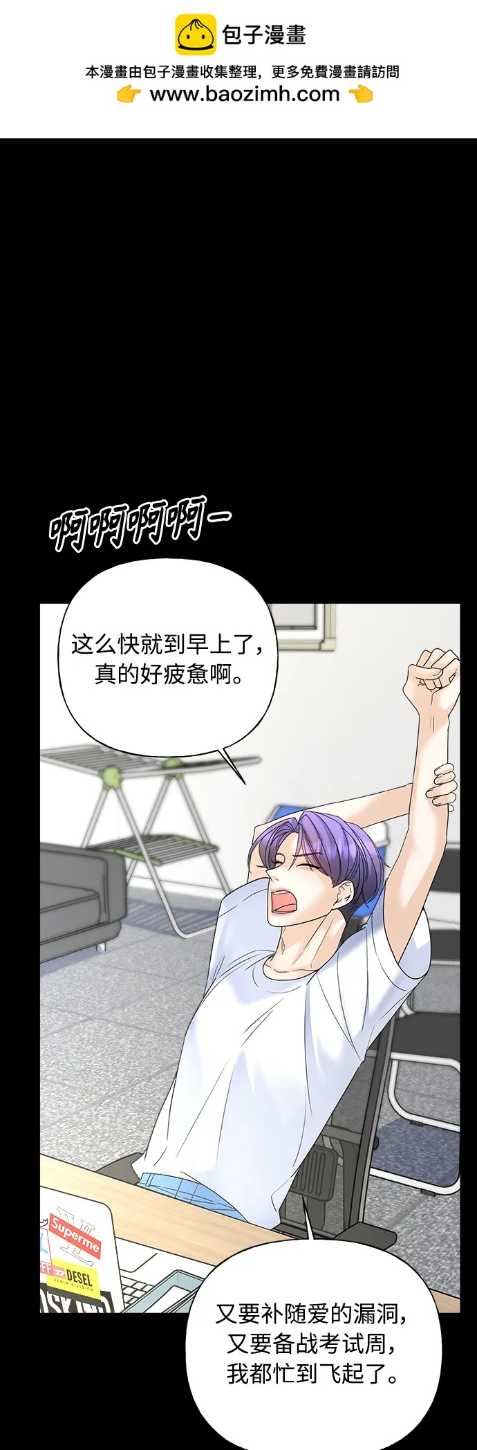 《随机恋爱》第33话 第9页