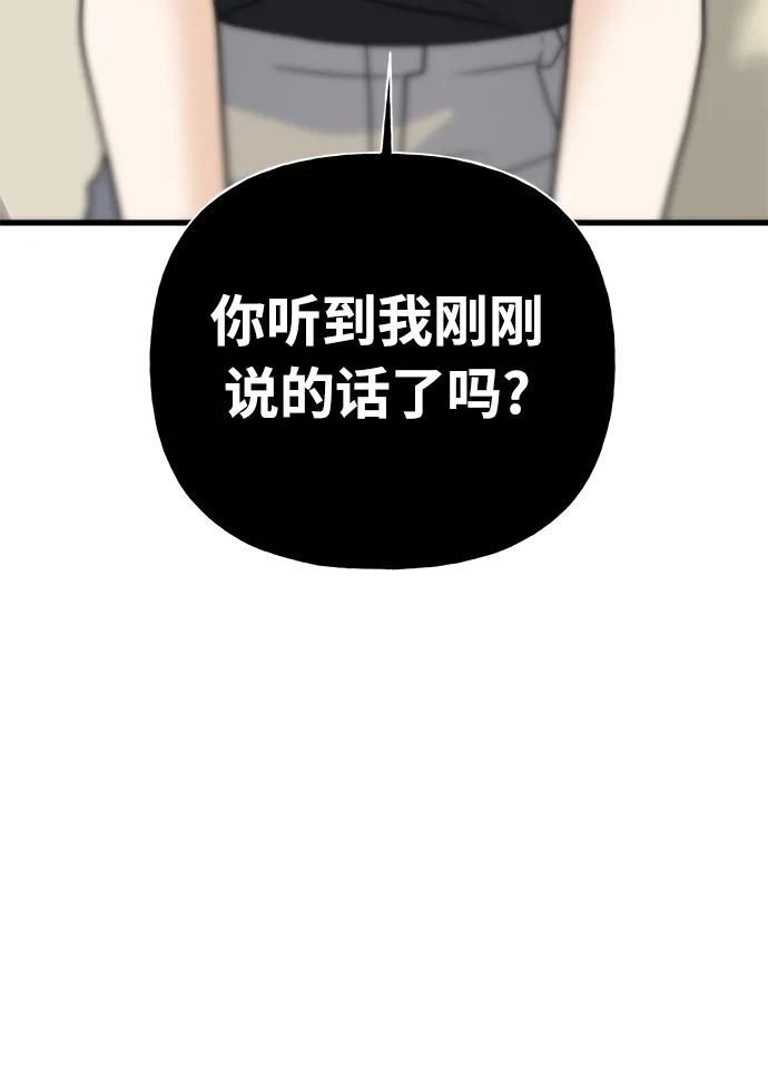 《随机恋爱》第37话 第11页