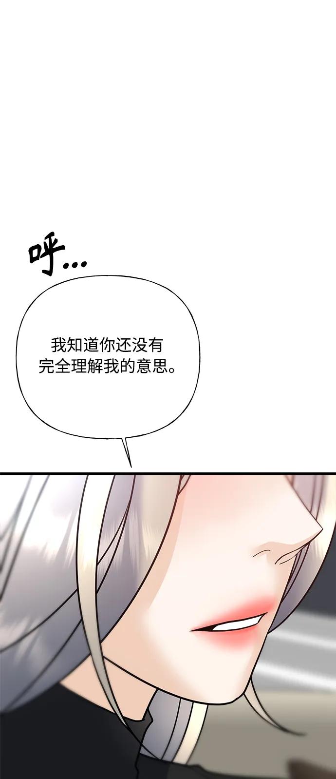 《随机恋爱》第37话 第13页