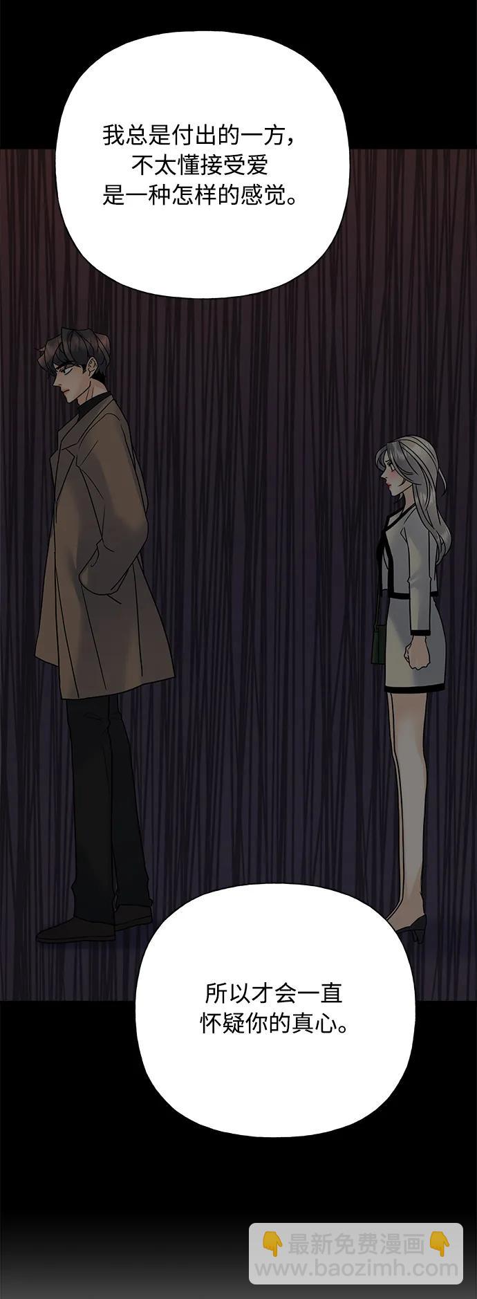 《随机恋爱》第37话 第17页