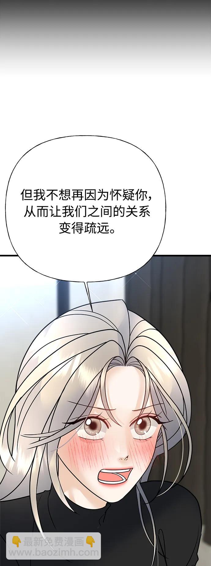 《随机恋爱》第37话 第18页