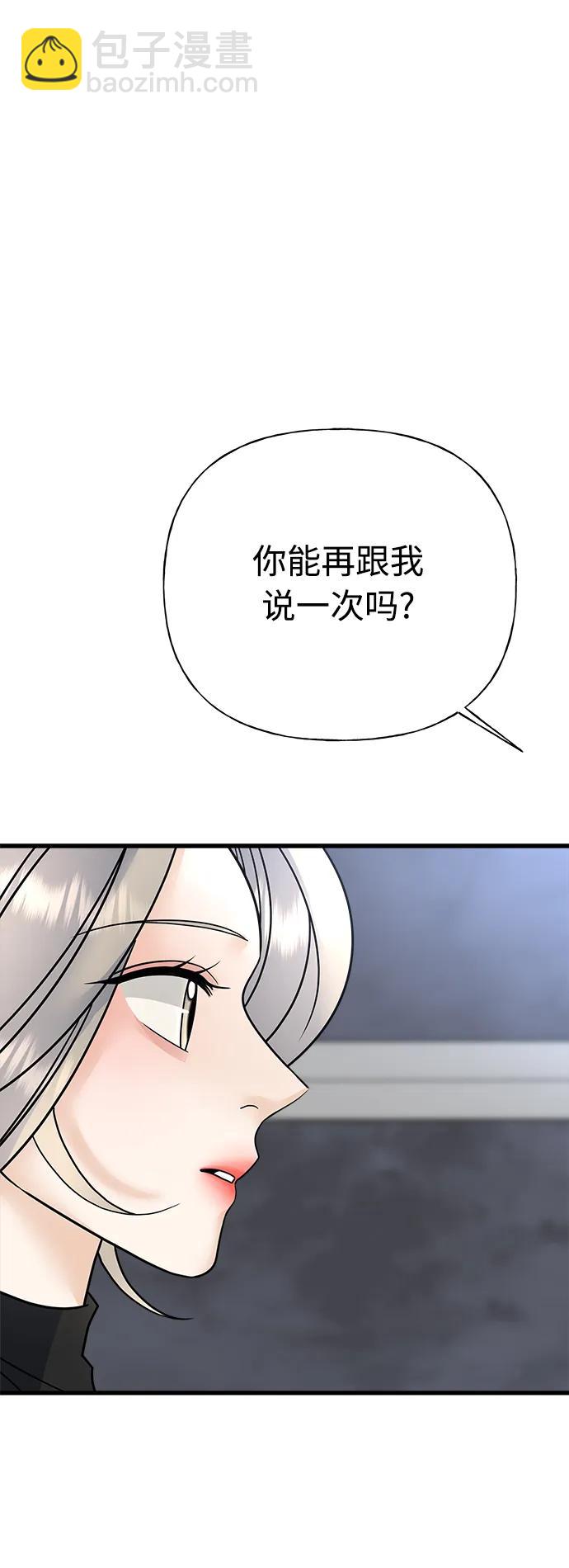 《随机恋爱》第37话 第22页