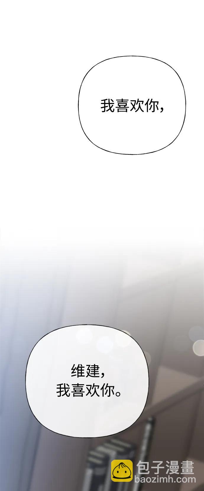《随机恋爱》第37话 第24页