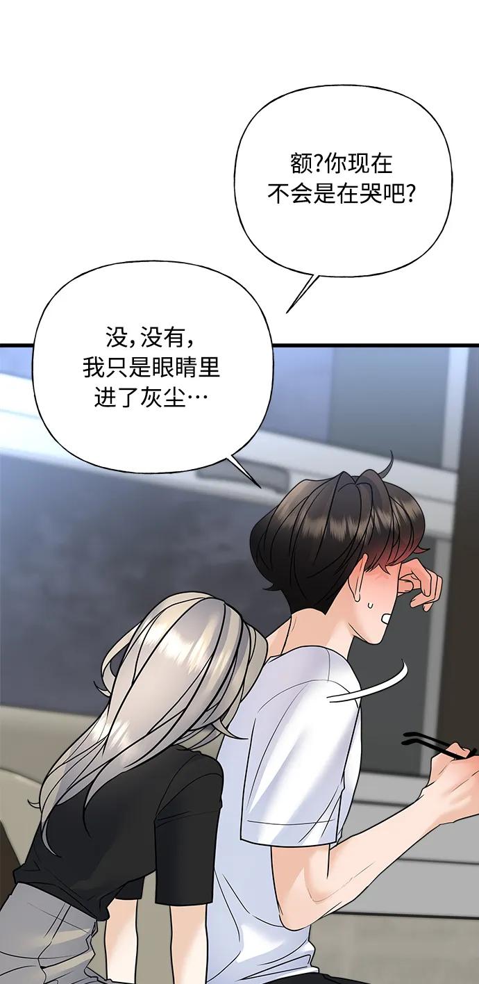 《随机恋爱》第37话 第27页