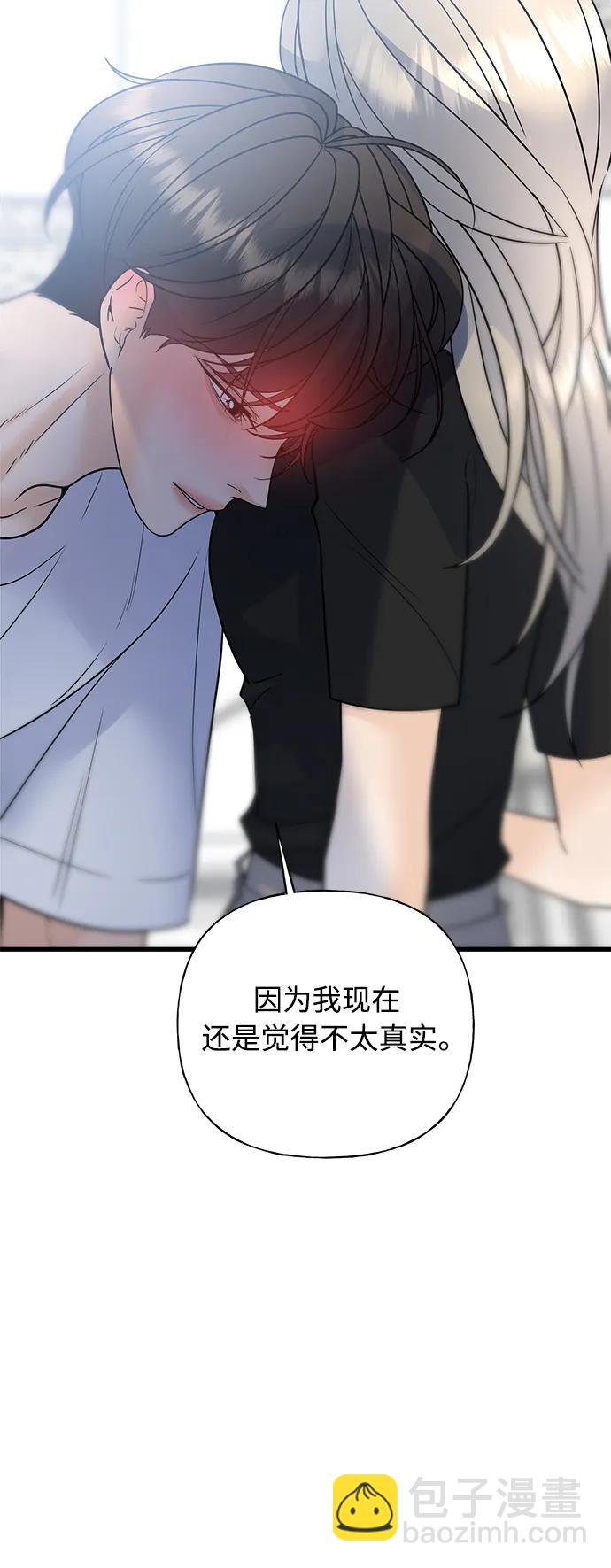 《随机恋爱》第37话 第36页