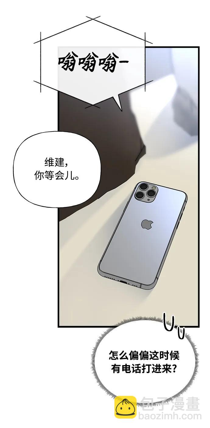 《随机恋爱》第37话 第38页