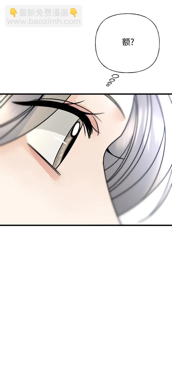 《随机恋爱》第37话 第40页