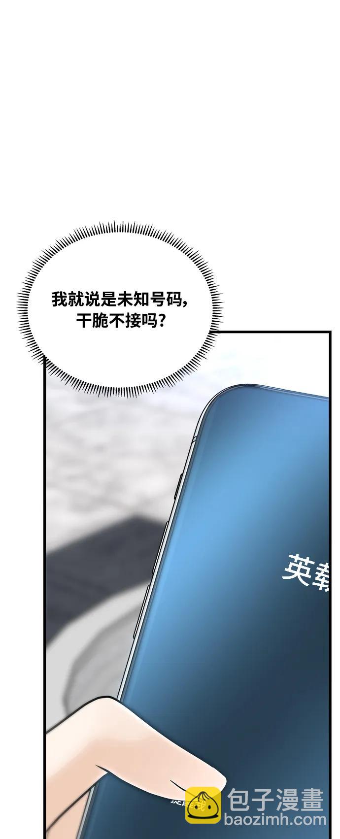 《随机恋爱》第37话 第42页