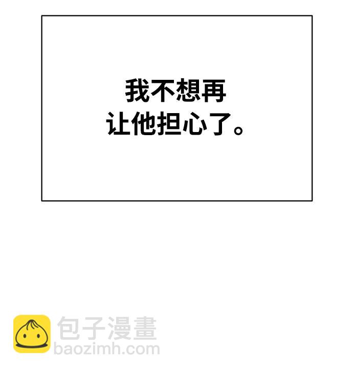 《随机恋爱》第37话 第45页