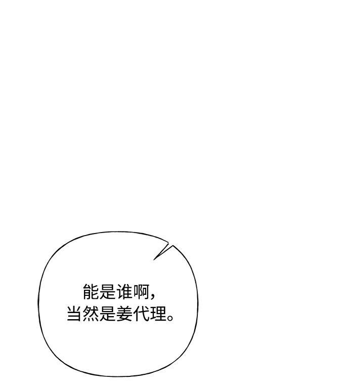 《随机恋爱》第37话 第46页