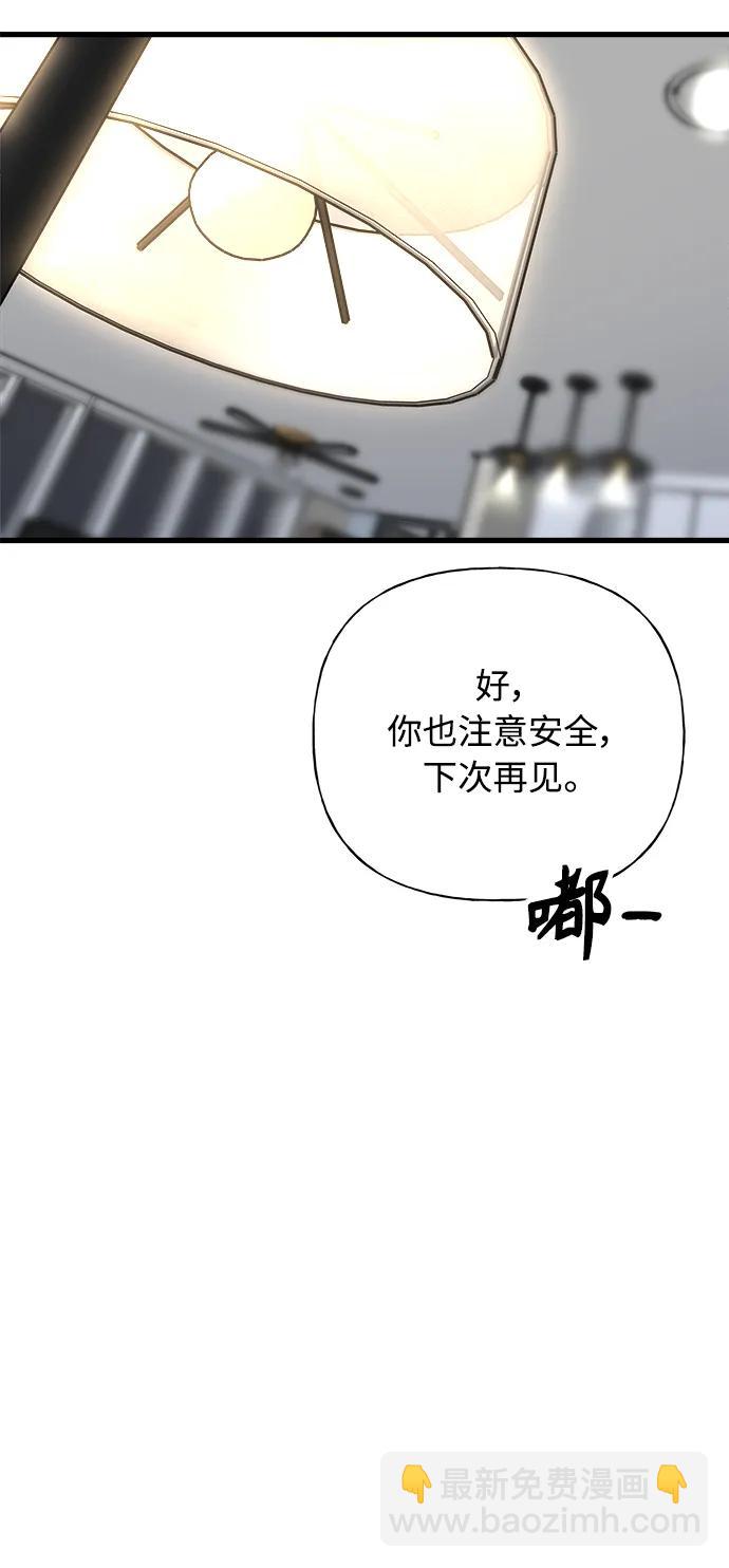 《随机恋爱》第37话 第49页