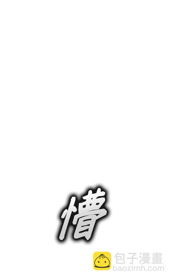 《随机恋爱》第37话 第8页