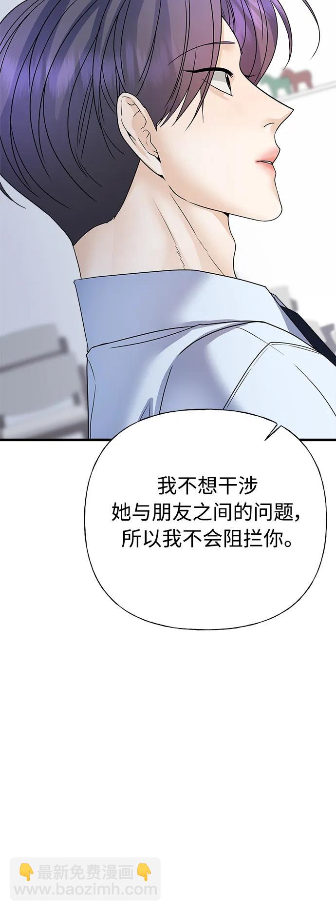 《随机恋爱》第40话 第10页