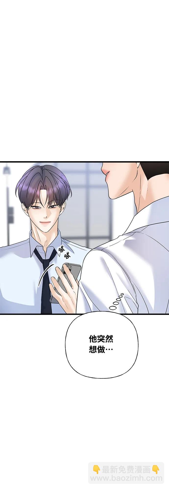 《随机恋爱》第40话 第14页