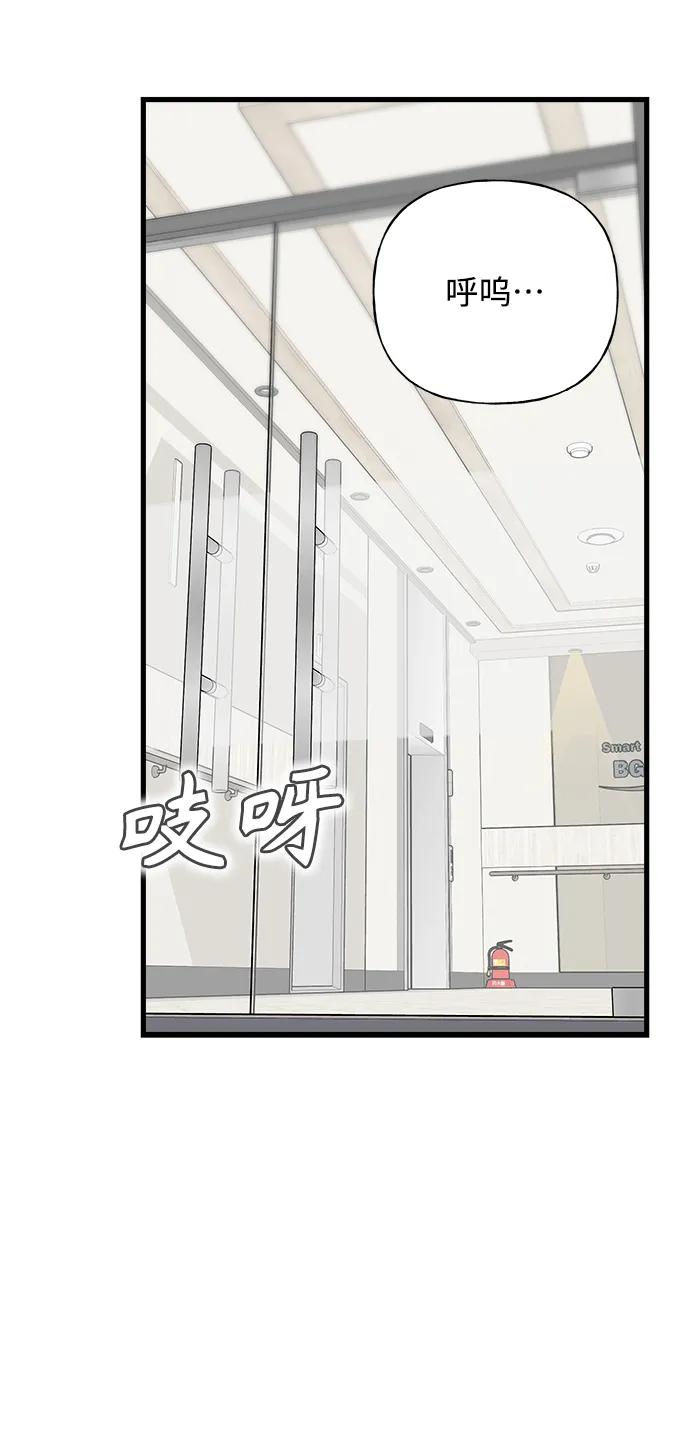 《随机恋爱》第40话 第18页