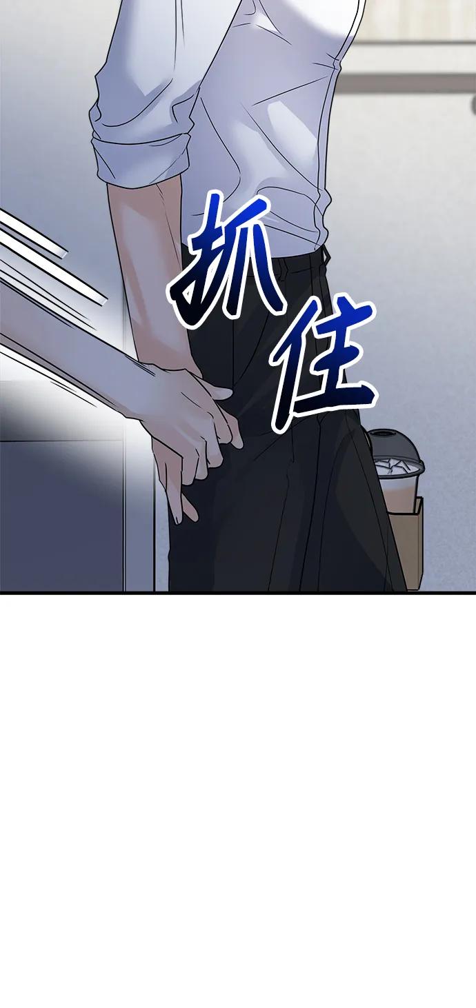 《随机恋爱》第40话 第21页